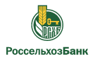 Банк Россельхозбанк в Стахановском